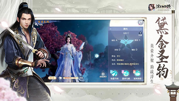 2025浮生為卿歌官方版 v2.8.9 安卓最新版 2