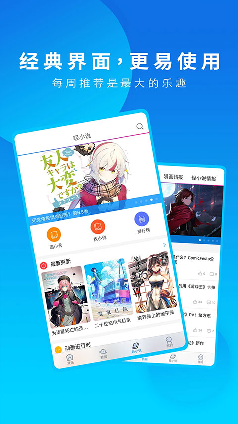 動(dòng)漫之家app v3.9.14 最新版 0