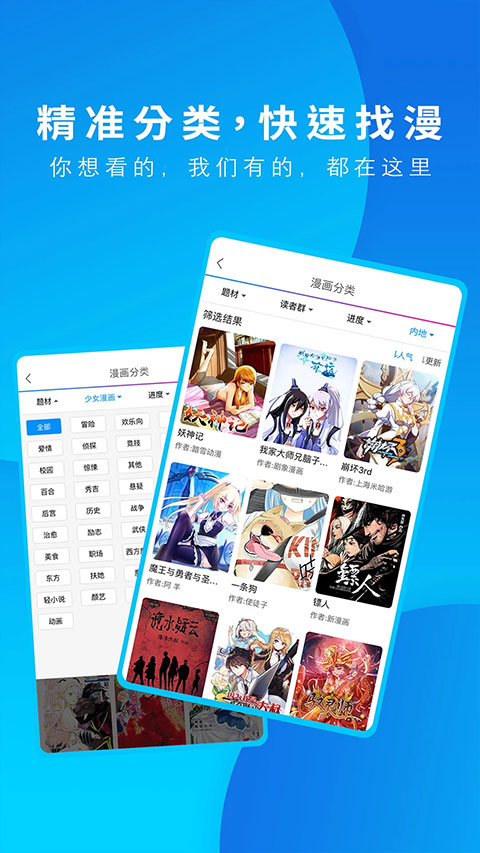 動(dòng)漫之家app v3.9.14 最新版 4