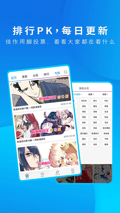 動(dòng)漫之家app v3.9.14 最新版 2