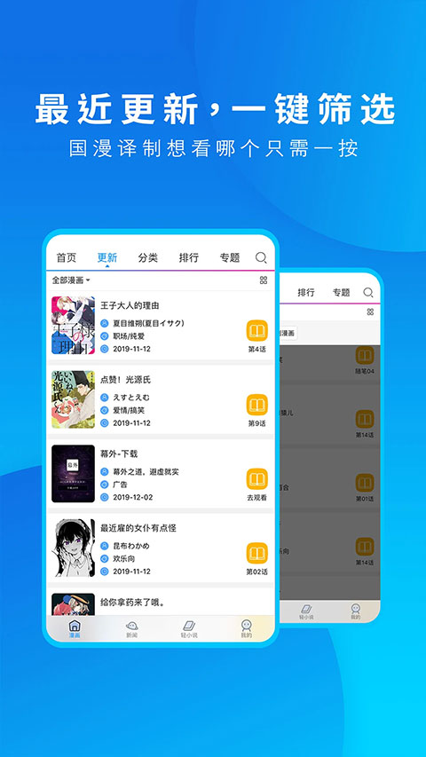 動(dòng)漫之家app v3.9.14 最新版 1