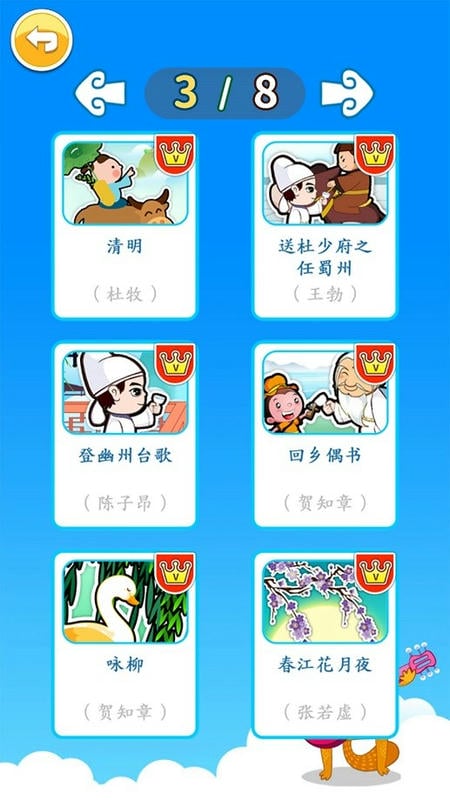 北奇星繪本最新版 v3.15.4ox 2