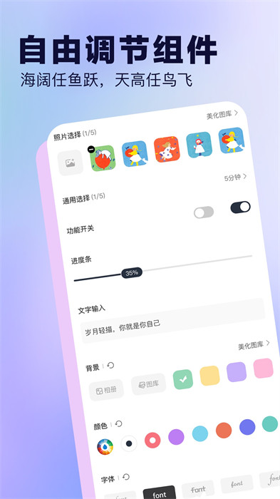 桌面小組件 v4.4 1