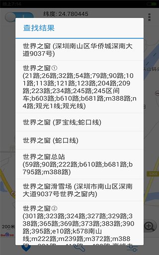 神行者(定位軟件)1