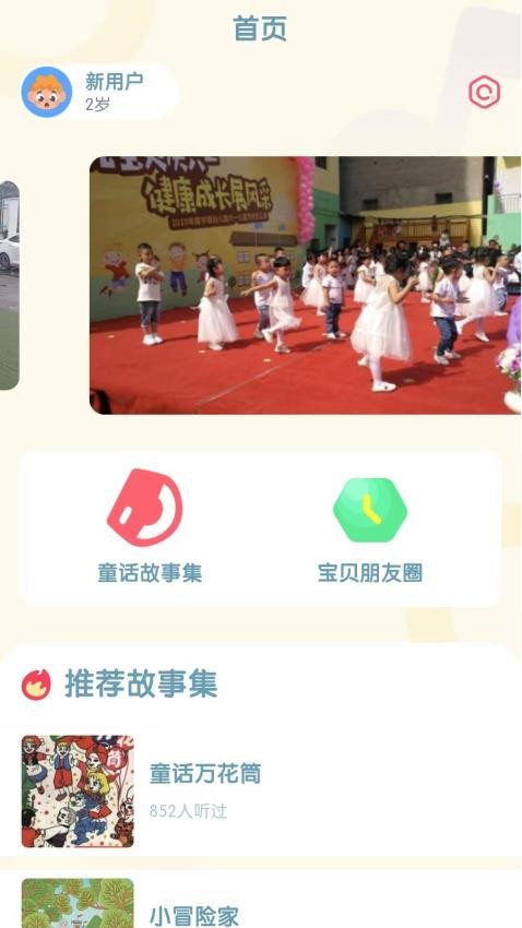 階梯繪本閱讀app v1.0.17 0