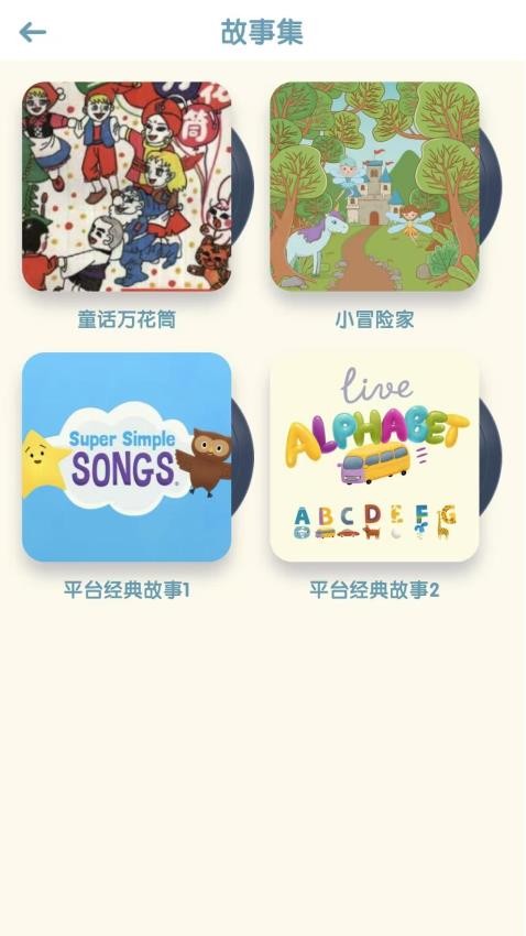 階梯繪本閱讀app v1.0.17 2