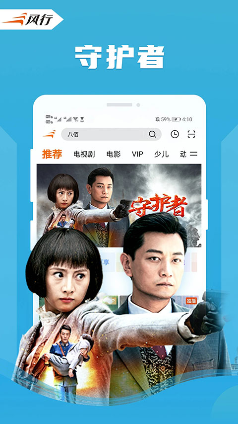 風(fēng)行影音播放器app(風(fēng)行視頻) v4.6.0.11 官方安卓版 1