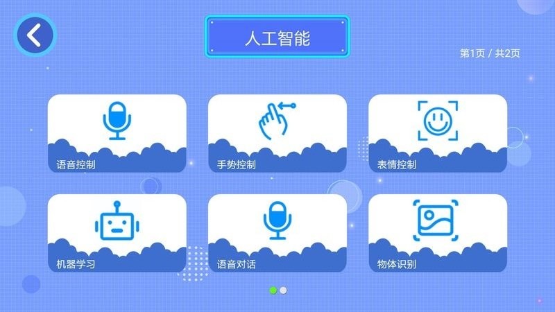 致磚app v1.4.5.3 1