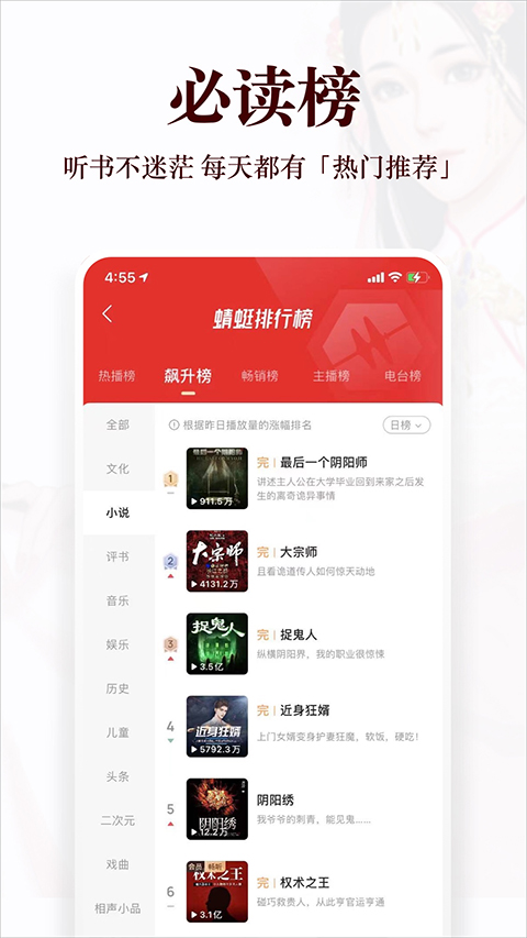 蜻蜓fm官方版 v10.9.0 安卓最新版 0