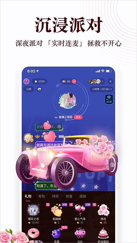 蜻蜓fm官方版 v10.9.0 安卓最新版 4