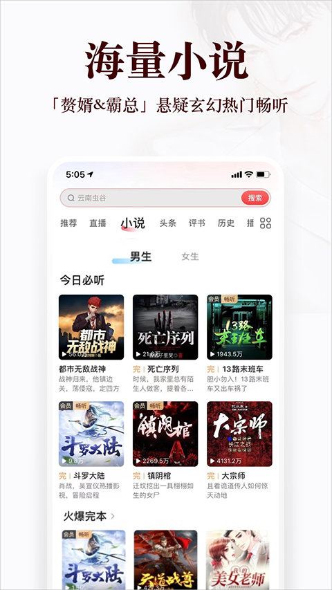 蜻蜓fm官方版 v10.9.0 安卓最新版 3