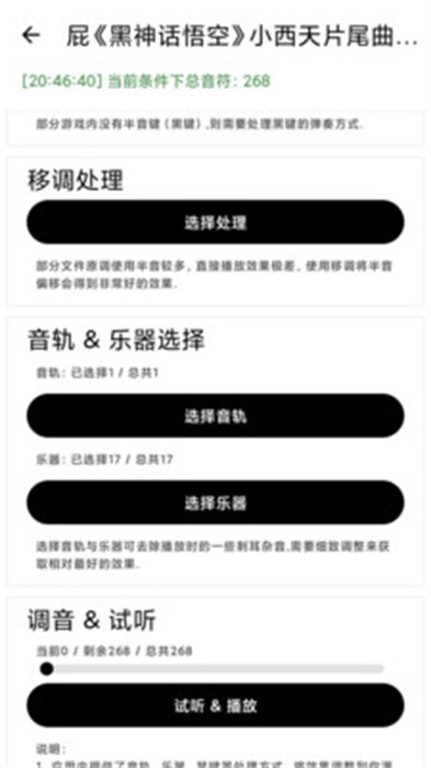 二哈自動(dòng)彈琴免費(fèi)版 v1.2.0 2