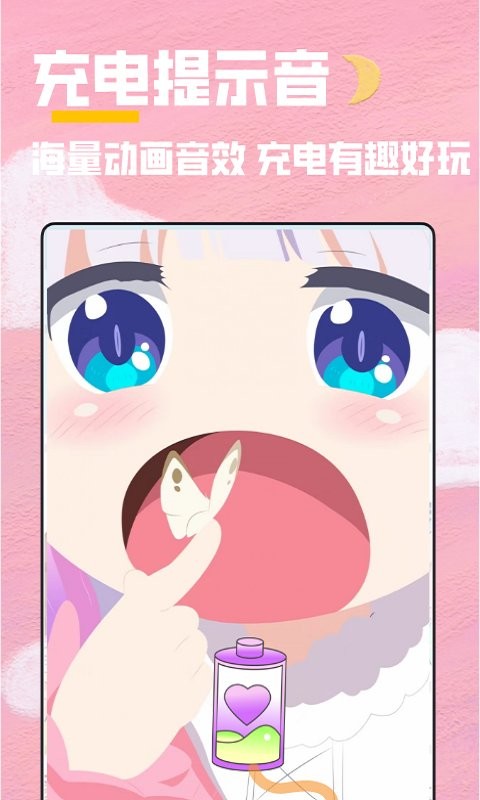 全局透明壁紙秀 v2.1.5 最新版 3