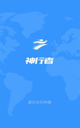 神行者路考儀正式版apk0