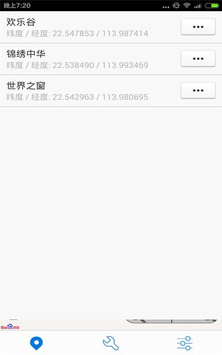 神行者路考儀正式版apk3