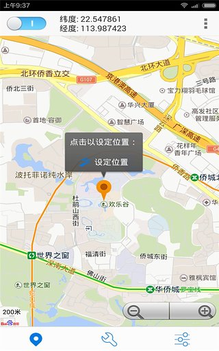 神行者路考儀正式版apk2