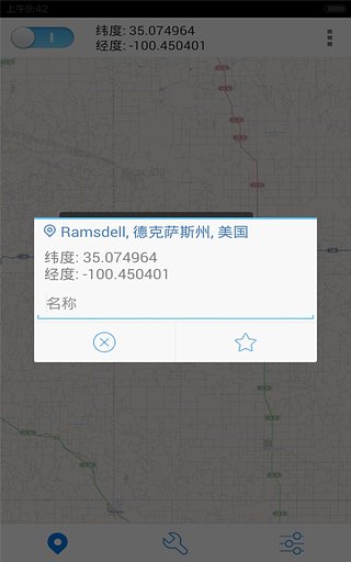 神行者路考儀正式版apk1