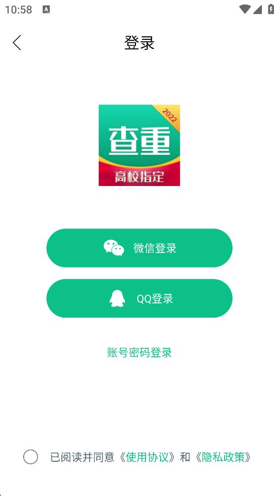 青藤論文查重 v2.1.7 2