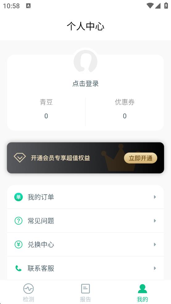 青藤論文查重 v2.1.7 0