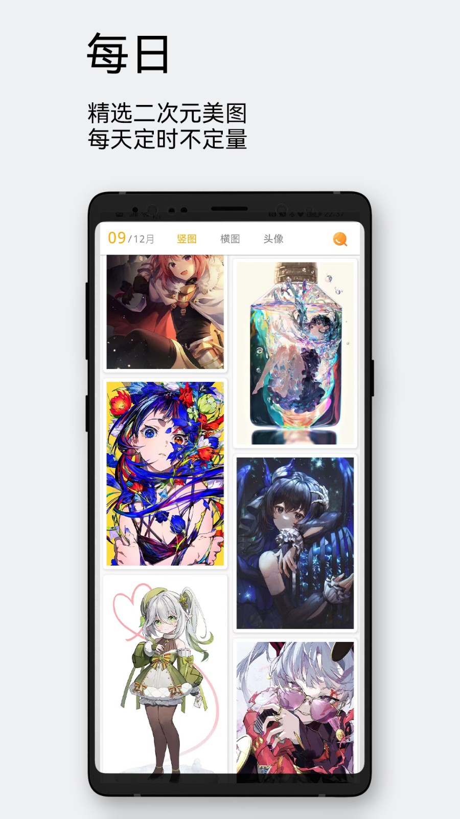 每日漫圖免廣告 v2.8.1 0