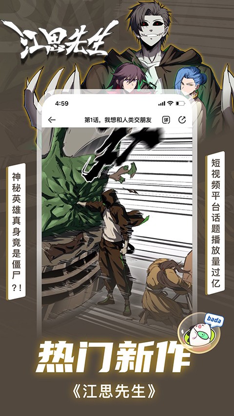愛奇藝動漫app官方版 v5.9.6 安卓版 0