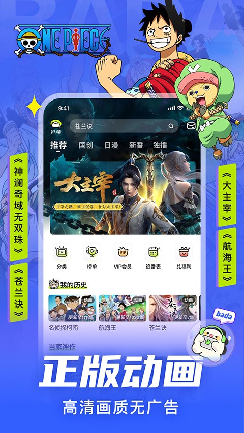 愛奇藝動漫app官方版 v5.9.6 安卓版 4
