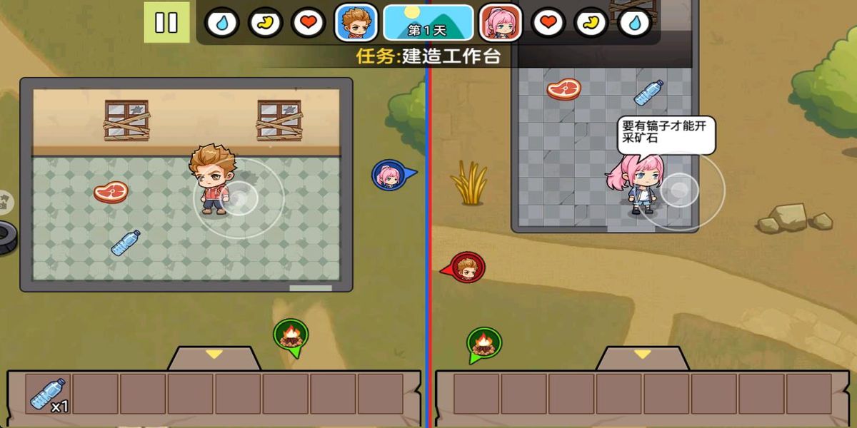 雙人末日求生記游戲 v1.0.0 安卓版 1