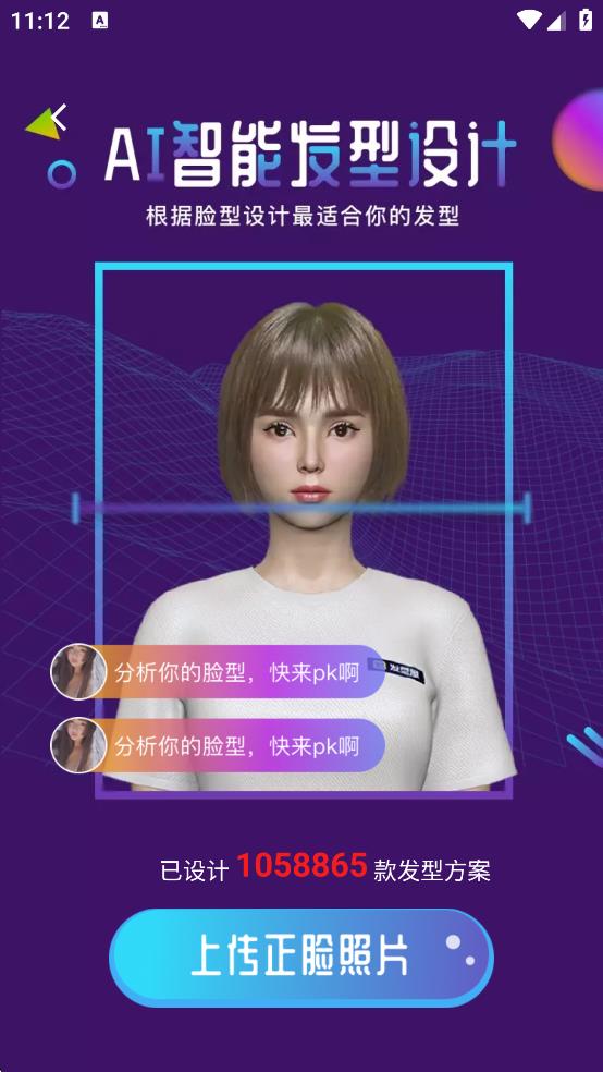 發(fā)型屋免費(fèi)版 v7.8.11 0