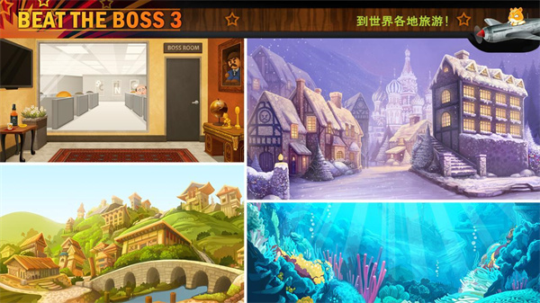 暴打老板3破解版 v2.0.3 安卓版 0