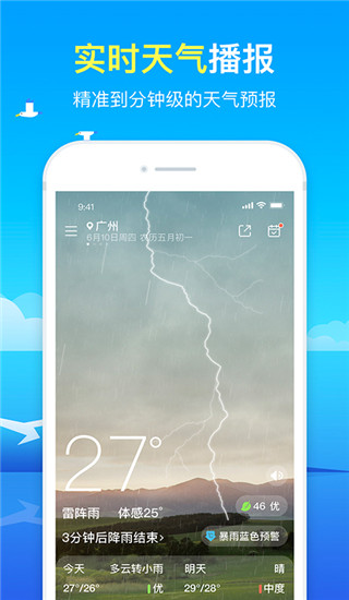 51天氣2
