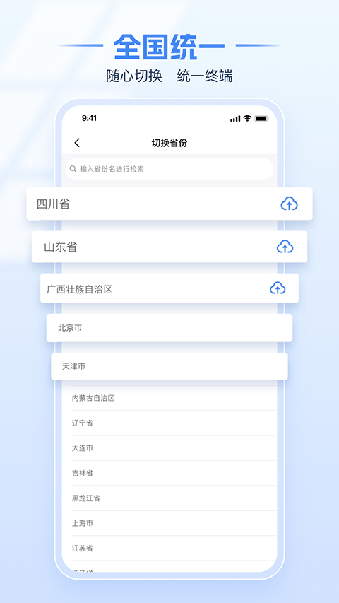 電子稅務局 v1.2.7 安卓版 3