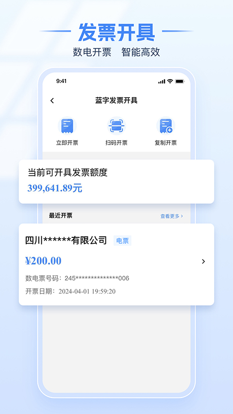 電子稅務局 v1.2.7 安卓版 0