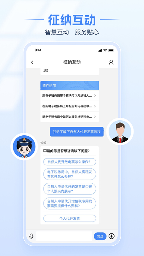 電子稅務局 v1.2.7 安卓版 4