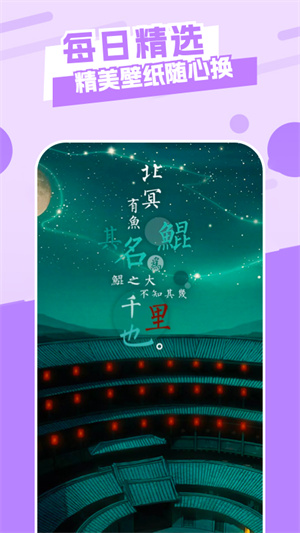 唯美桌面主題壁紙 v1.4 安卓版 1