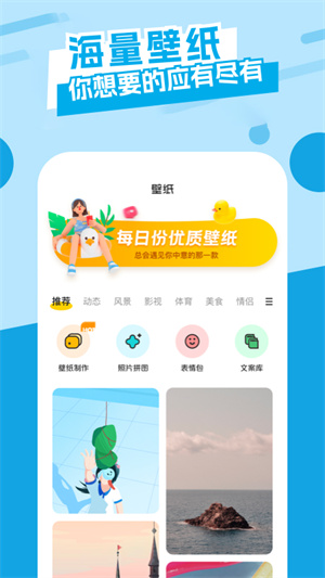 唯美桌面主題壁紙 v1.4 安卓版 0