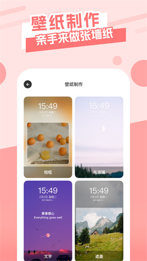 唯美桌面主題壁紙 v1.4 安卓版 2