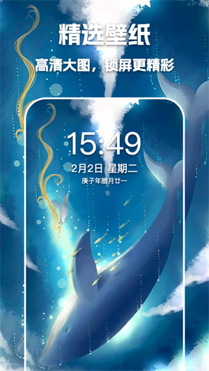 唯美桌面主題壁紙 v1.4 安卓版 3