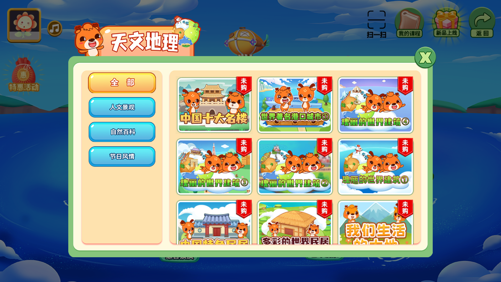 新博少兒圍棋對弈平臺(tái)app v5.2.14官方安卓版 1