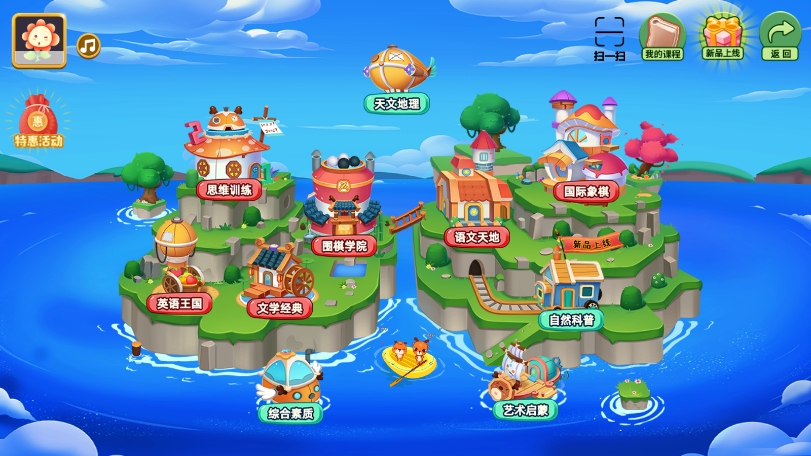 新博少兒圍棋對弈平臺(tái)app v5.2.14官方安卓版 0