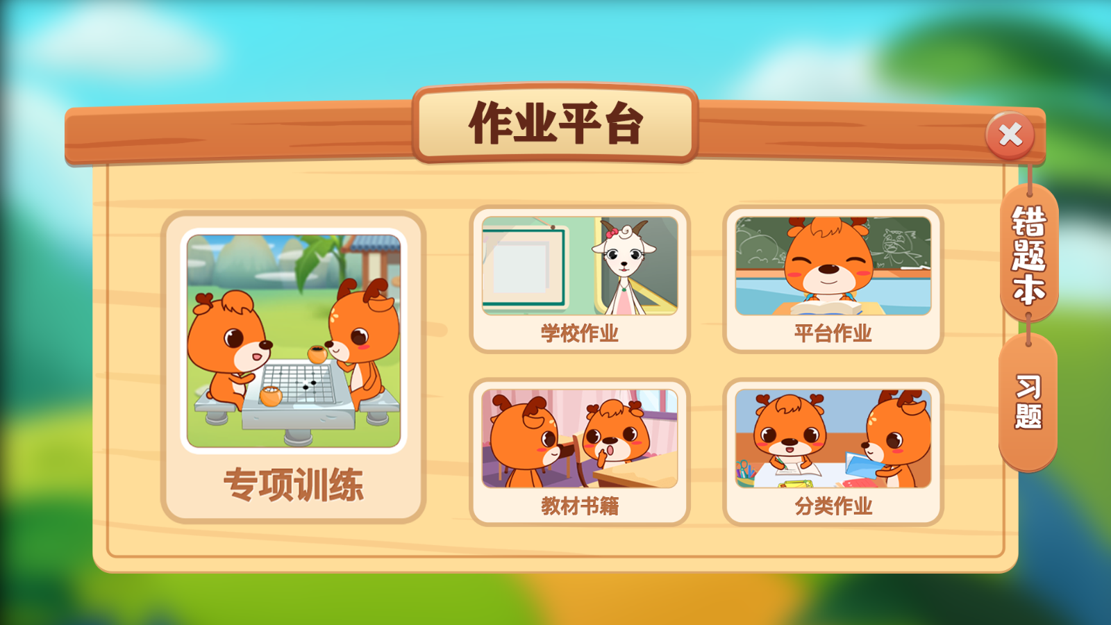 新博少兒圍棋對弈平臺(tái)app v5.2.14官方安卓版 2