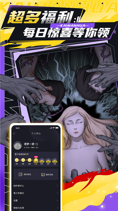 全免漫畫0