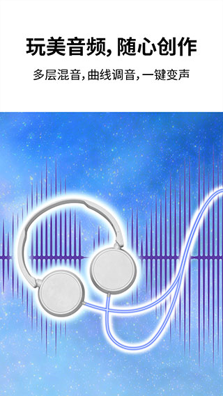 KineMaster視頻編輯器2