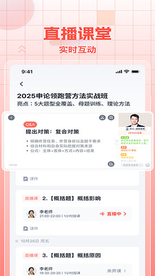 初心公考app v1.0.2 2