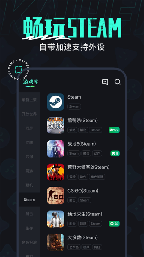 開黑云電腦 v2.5.2手機(jī)版 0