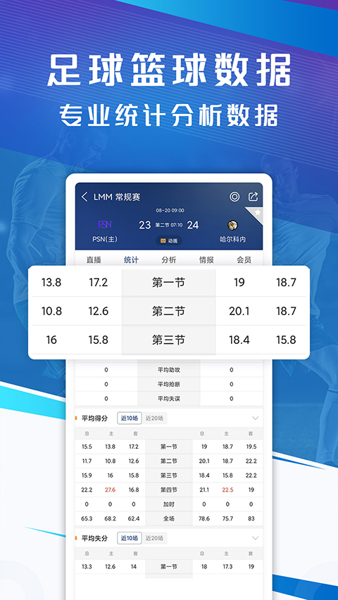籃箭比賽官方最新版 v3.9 安卓版 0