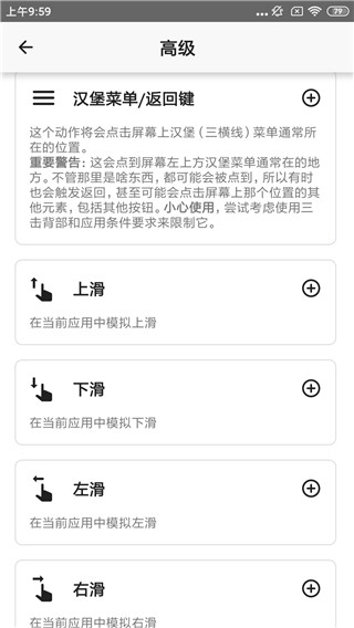 雙擊背部taptap最新 v1.6.1官方安卓版 1