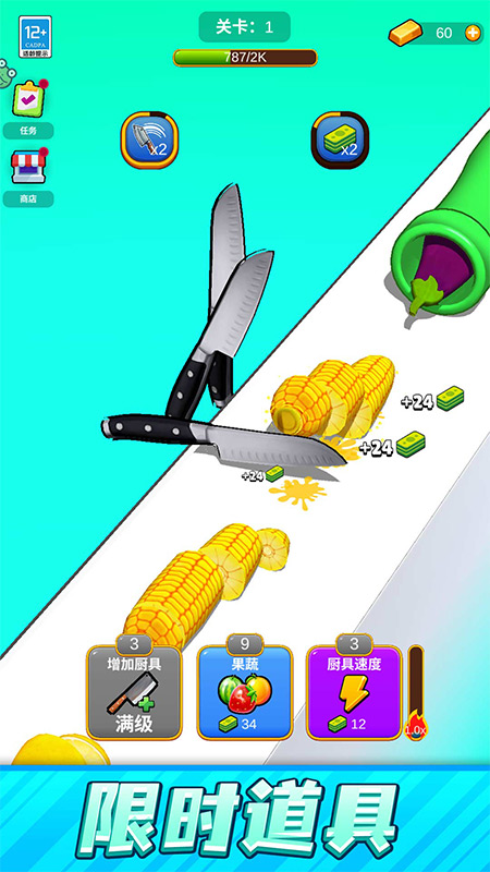 一刀切開(kāi)你游戲 v1.0.2 安卓版 3