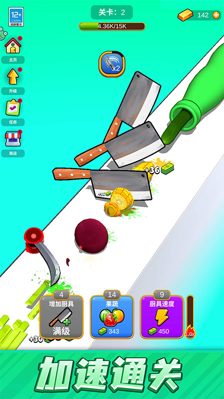 一刀切開(kāi)你游戲 v1.0.2 安卓版 4