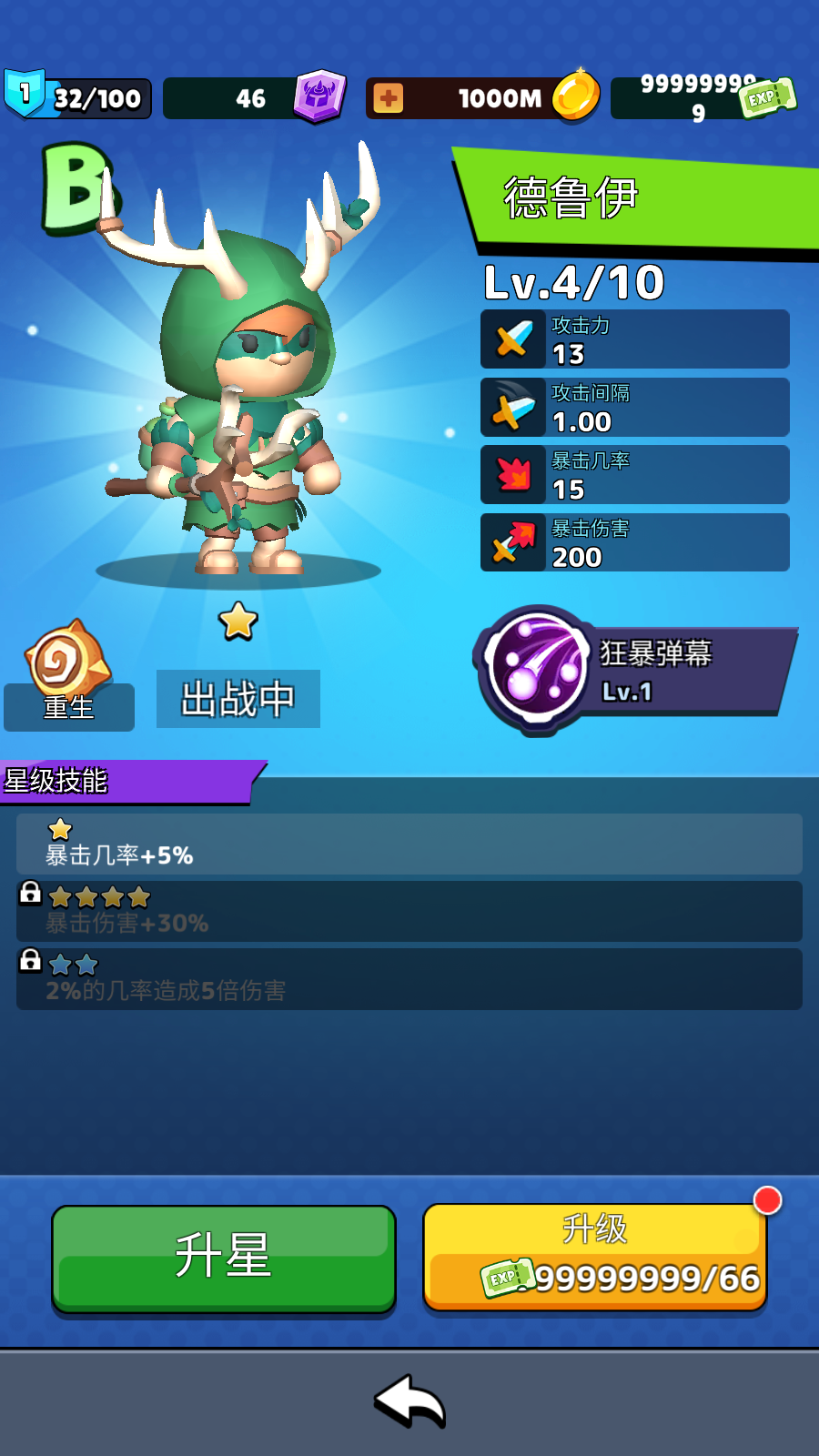 瘋狂磚塊破壞者破解版 v1.0.43 安卓版 1