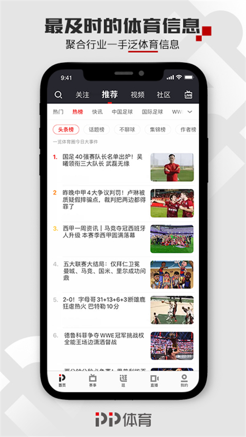 PPTV聚力體育直播(PP體育)1